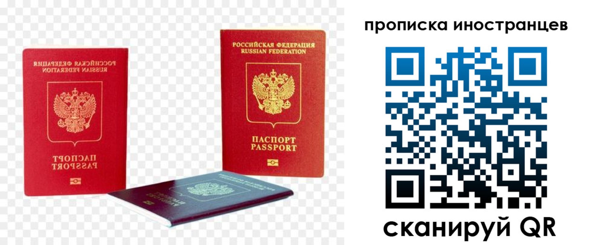 прописка для работы в Северной Осетии